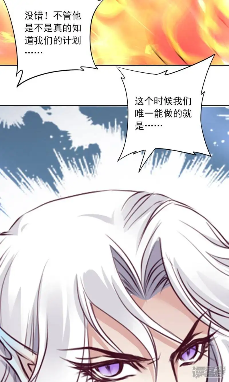 妖王之殇-第90话-第7页