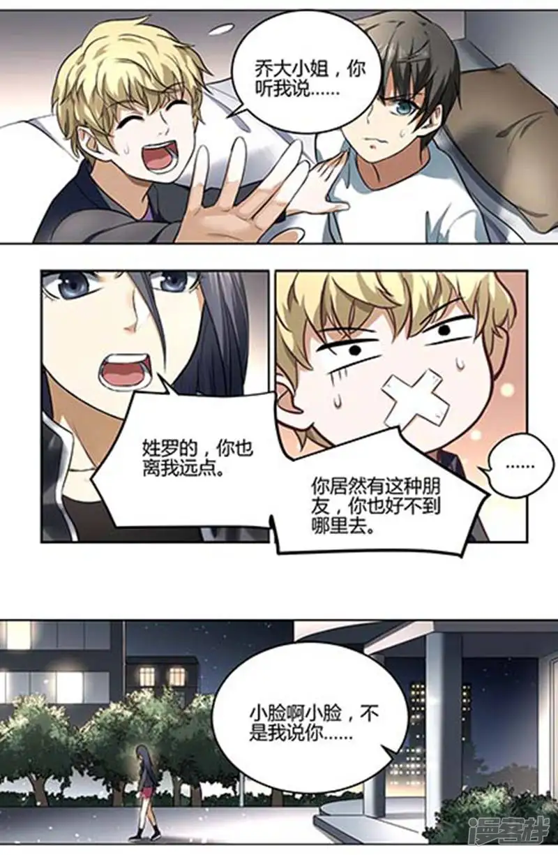 天启之门-第64话-第6页