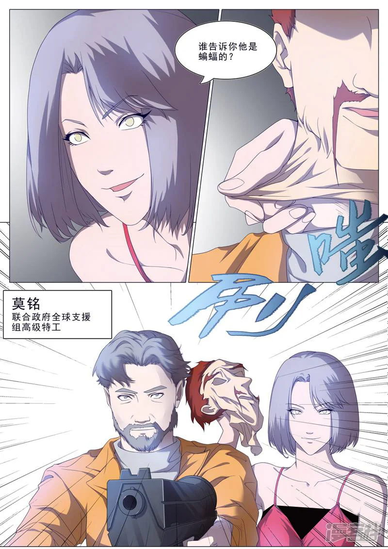 龟塔-第46话-第5页