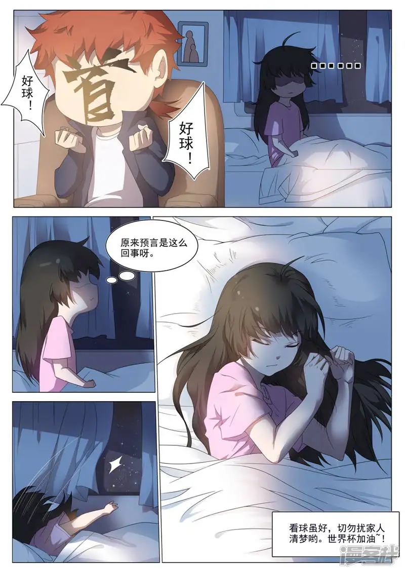 龟塔-第53话 番外世界杯-第13页