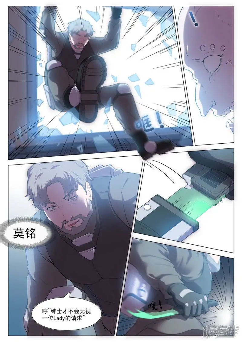 龟塔-第71话-第9页