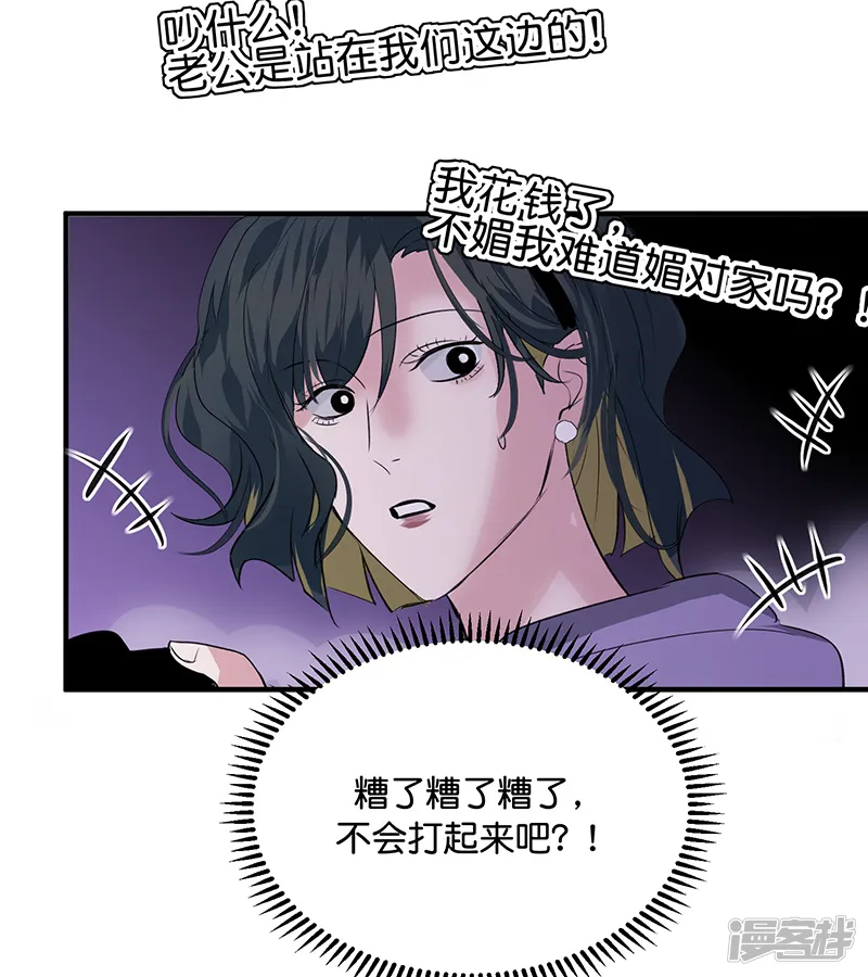 C位成神3-第84话 两难选择-第36页