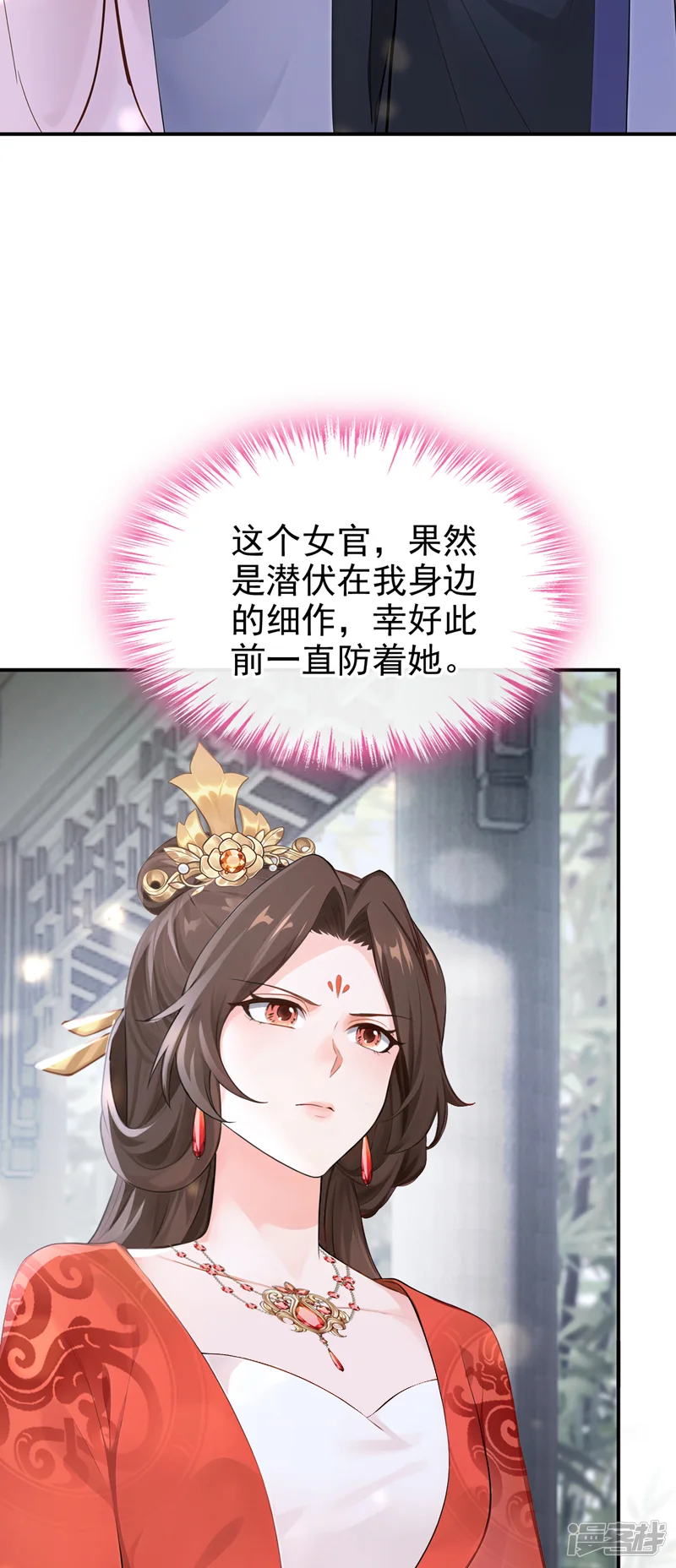 快穿系统：反派大佬不好惹-第289话 你是认真的？-第24页