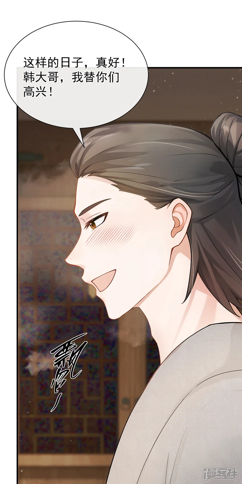 我带超市穿到古代养丞相-第67话 不醉不休！-第7页