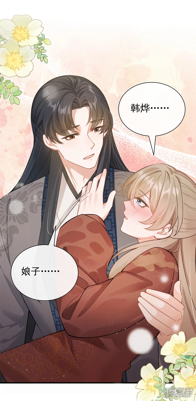 我带超市穿到古代养丞相-第67话 不醉不休！-第36页