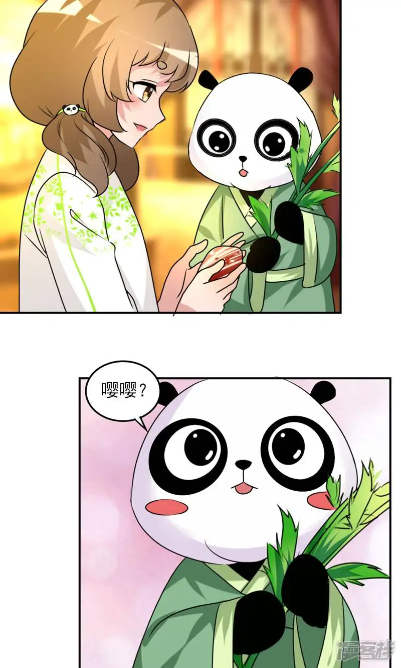 熊猫之二十四节气-第3话-第10页