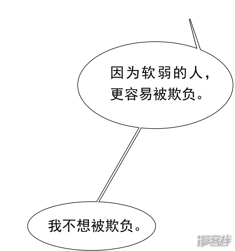被主教大人宠爱的日子-第68话-第16页