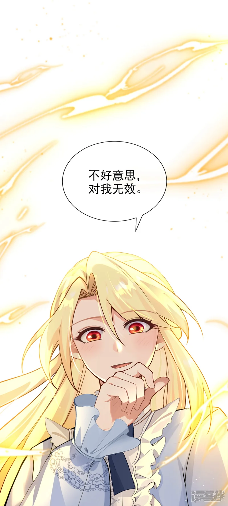 让出天赋后，我成了魔法界团宠-第56话 当街行凶-第30页