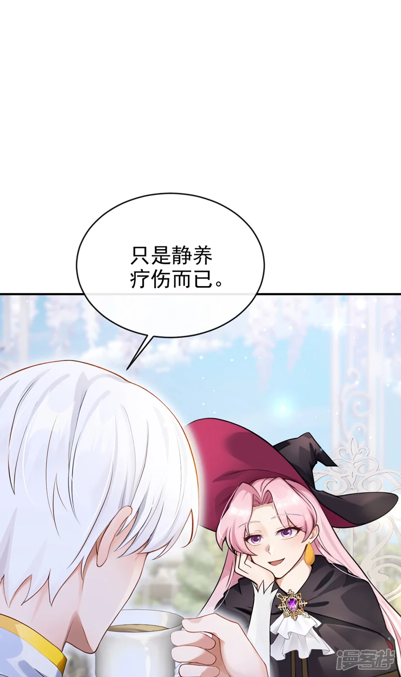 让出天赋后，我成了魔法界团宠-第56话 当街行凶-第34页