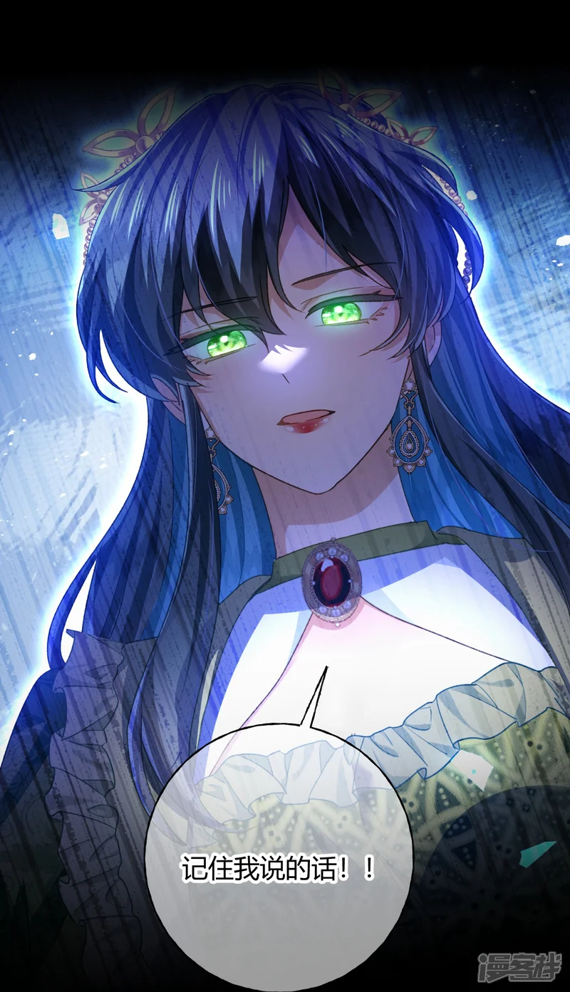 嗜血暴君竟是我前夫-第81话 目的-第36页