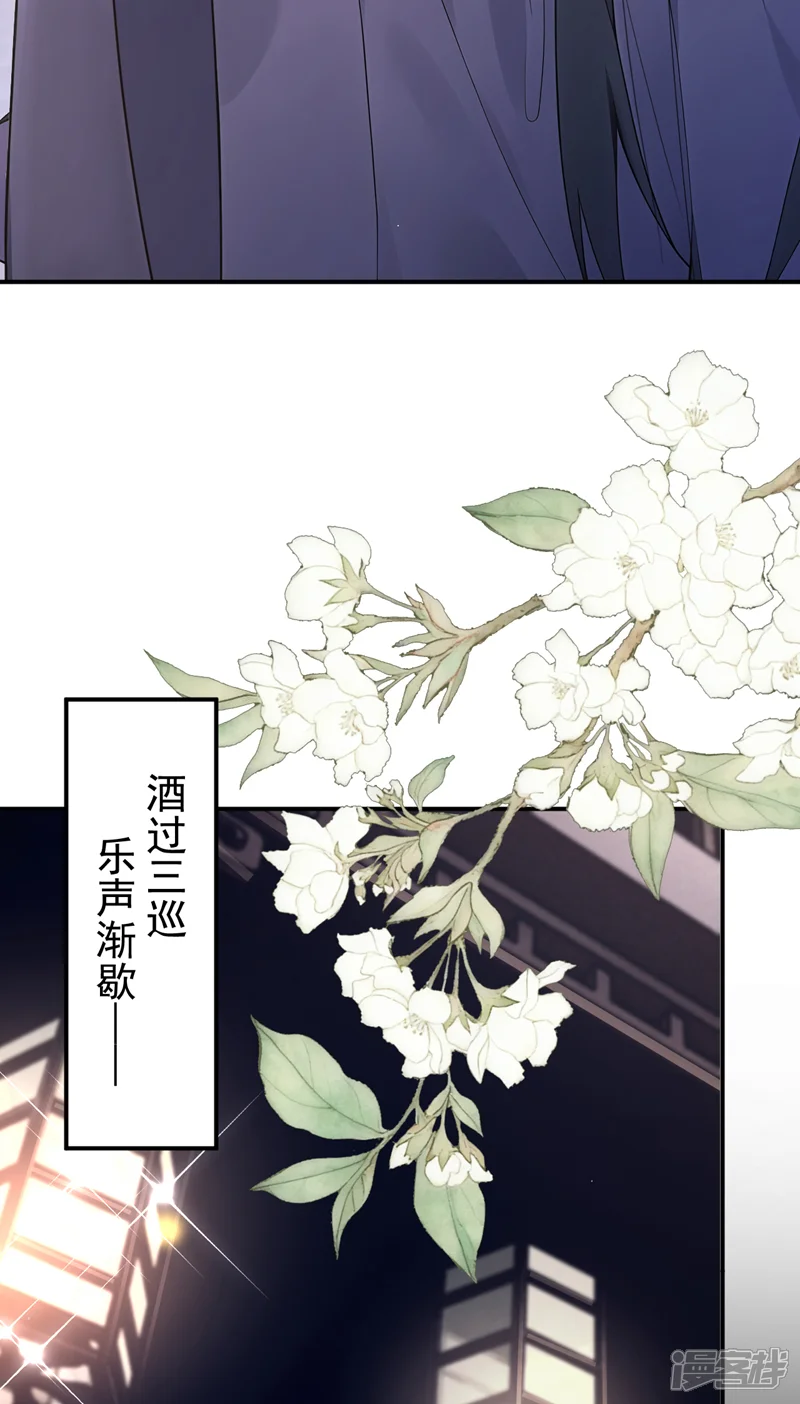 快穿系统：反派大佬不好惹-第292话 这是要和亲？！-第29页