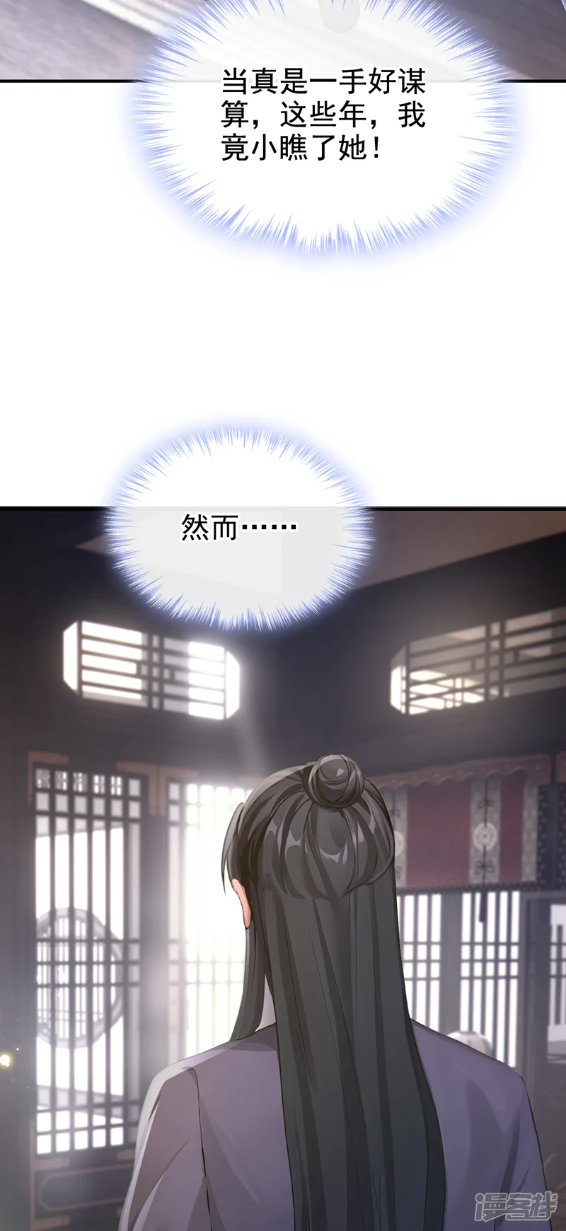 快穿系统：反派大佬不好惹-第295话 休想逃离我的掌控！-第37页
