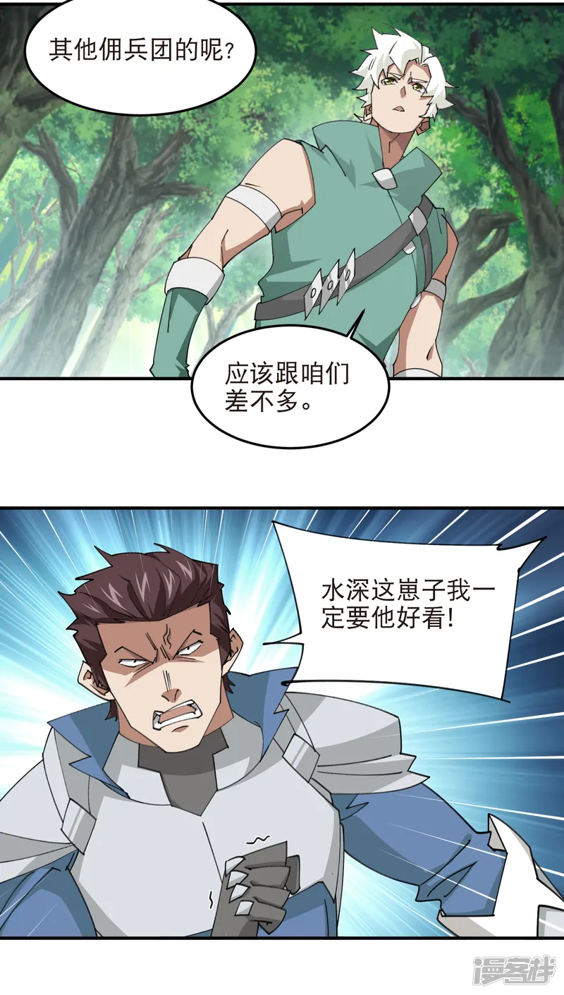 网游之近战法师-第555话 大买卖-第8页