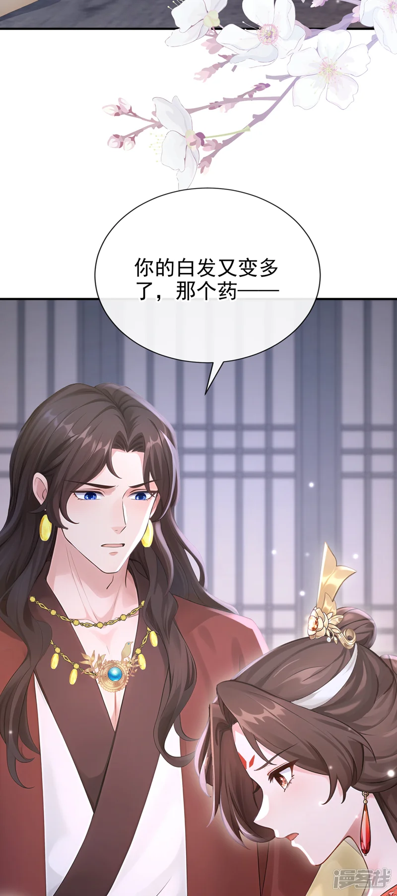 快穿系统：反派大佬不好惹-第296话 她想谋反？！-第20页