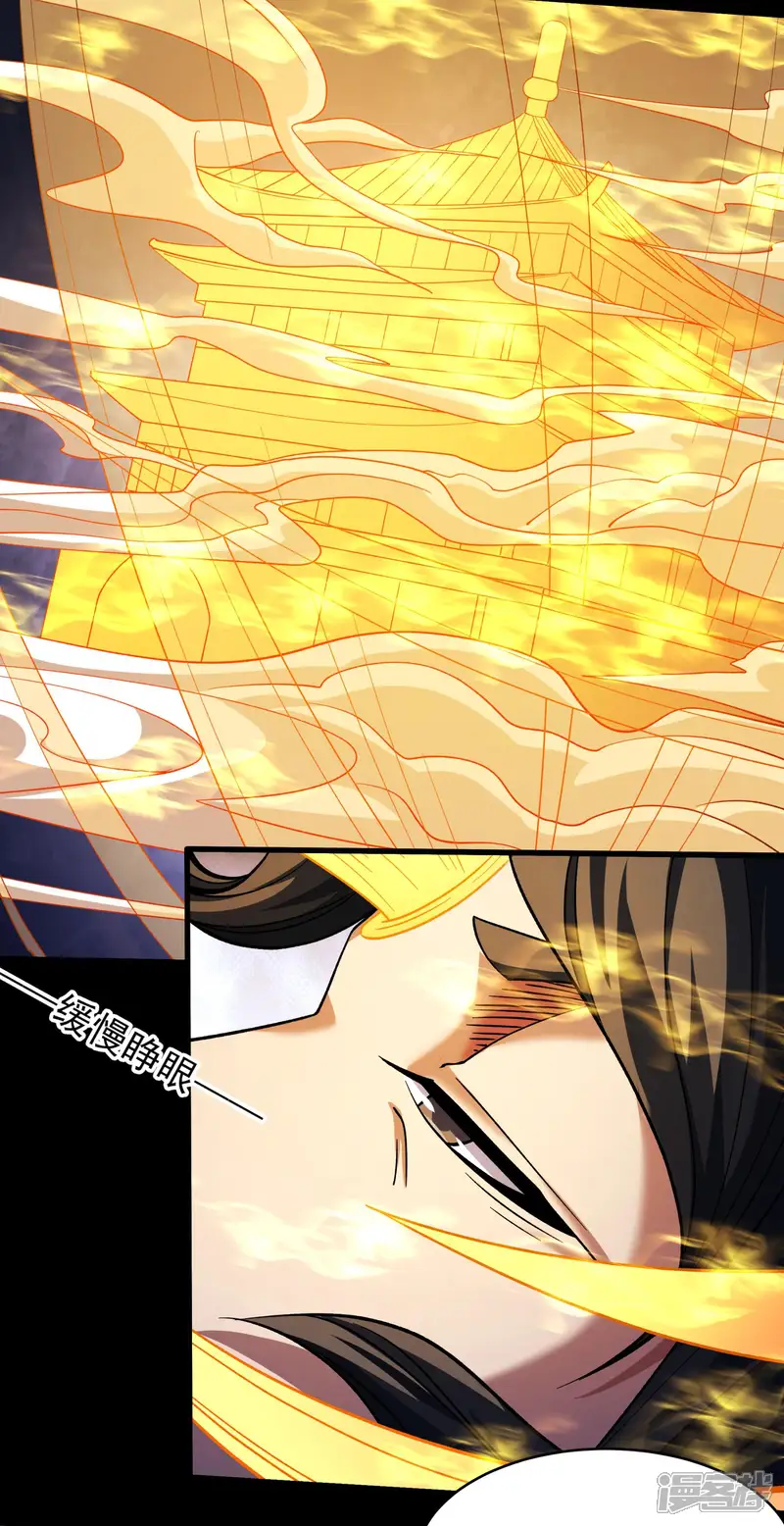绝世武神-第371话2 赠剑（2）-第8页
