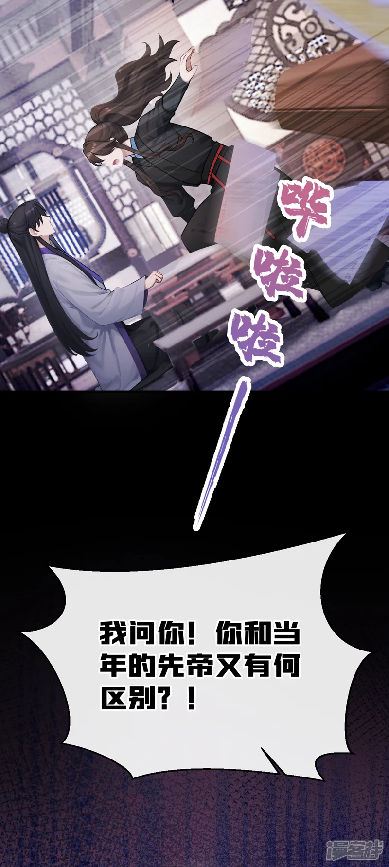 快穿系统：反派大佬不好惹-第297话 你这是什么反应？-第33页