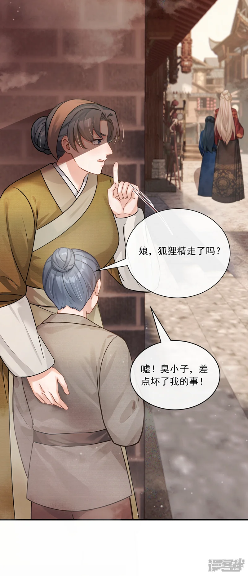 我带超市穿到古代养丞相-第71话 跟我打商战？-第33页