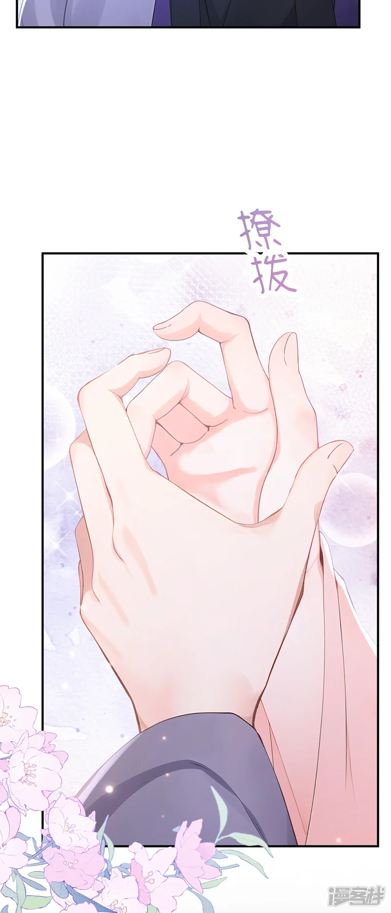 快穿系统：反派大佬不好惹-第299话 做戏就要做全套-第10页