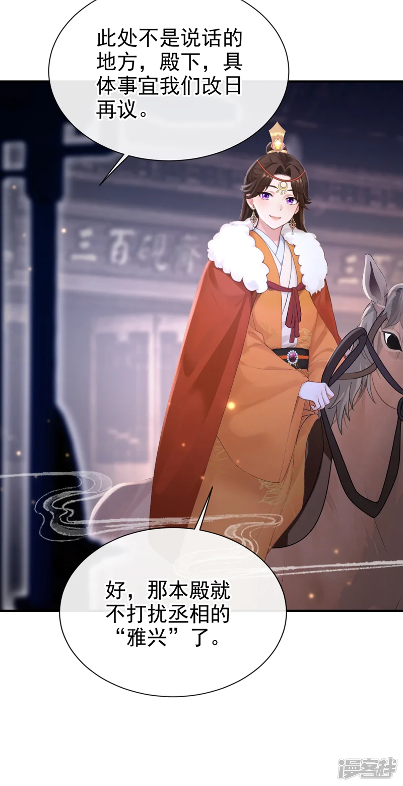 快穿系统：反派大佬不好惹-第299话 做戏就要做全套-第13页
