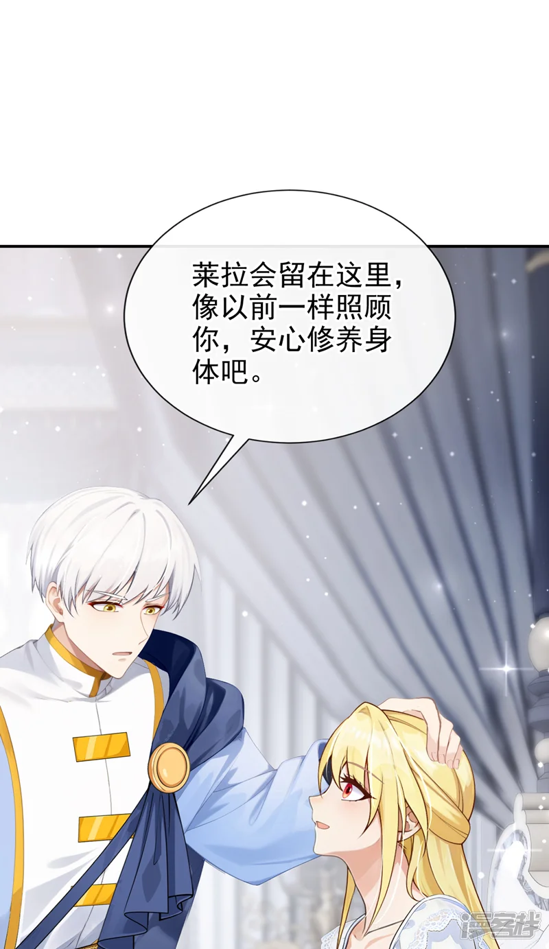 让出天赋后，我成了魔法界团宠-第60话 幼稚的玩笑-第2页
