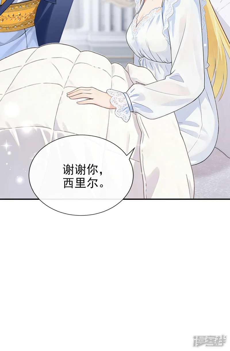 让出天赋后，我成了魔法界团宠-第60话 幼稚的玩笑-第3页