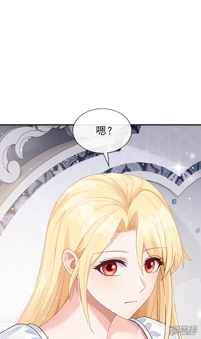 让出天赋后，我成了魔法界团宠-第60话 幼稚的玩笑-第12页