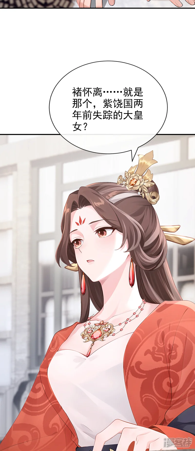 快穿系统：反派大佬不好惹-第300话 紫饶国的大皇女-第26页