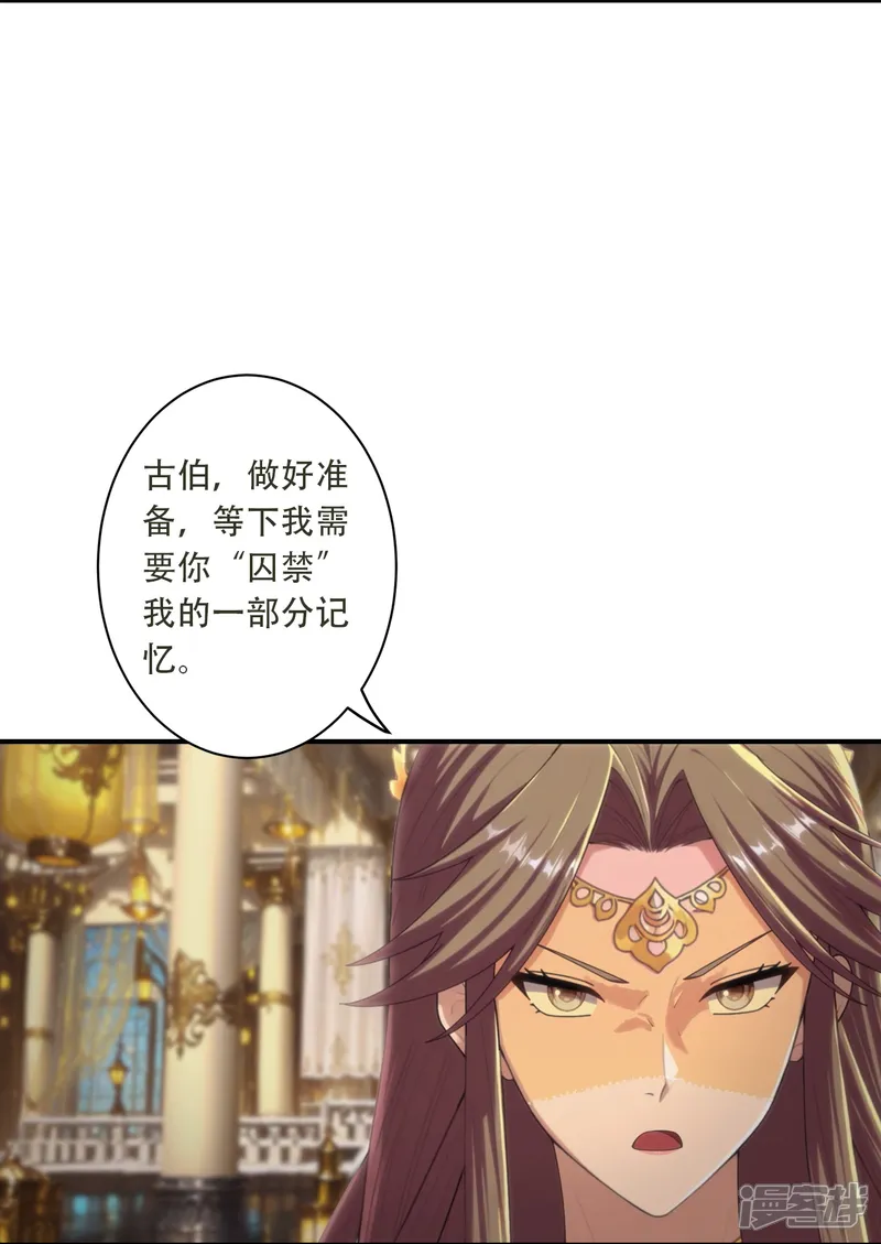 逆天邪神-第770话 自废即可？！-第4页