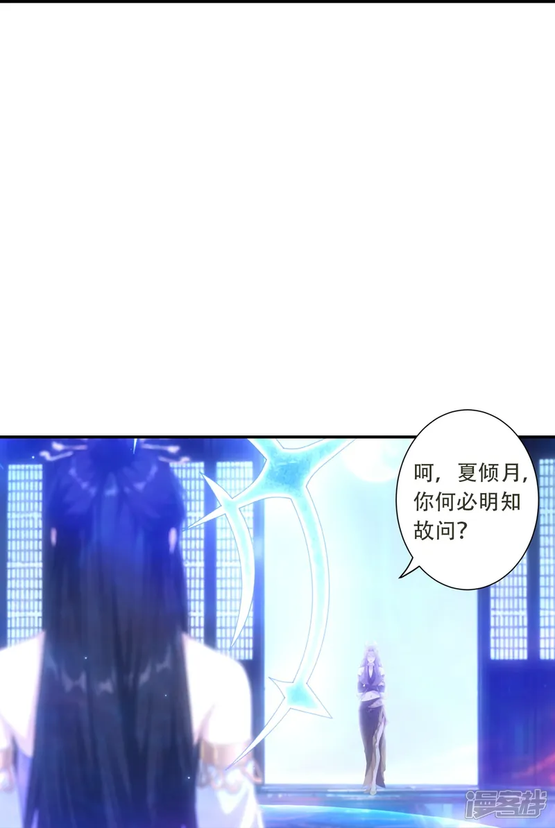 逆天邪神-第770话 自废即可？！-第39页