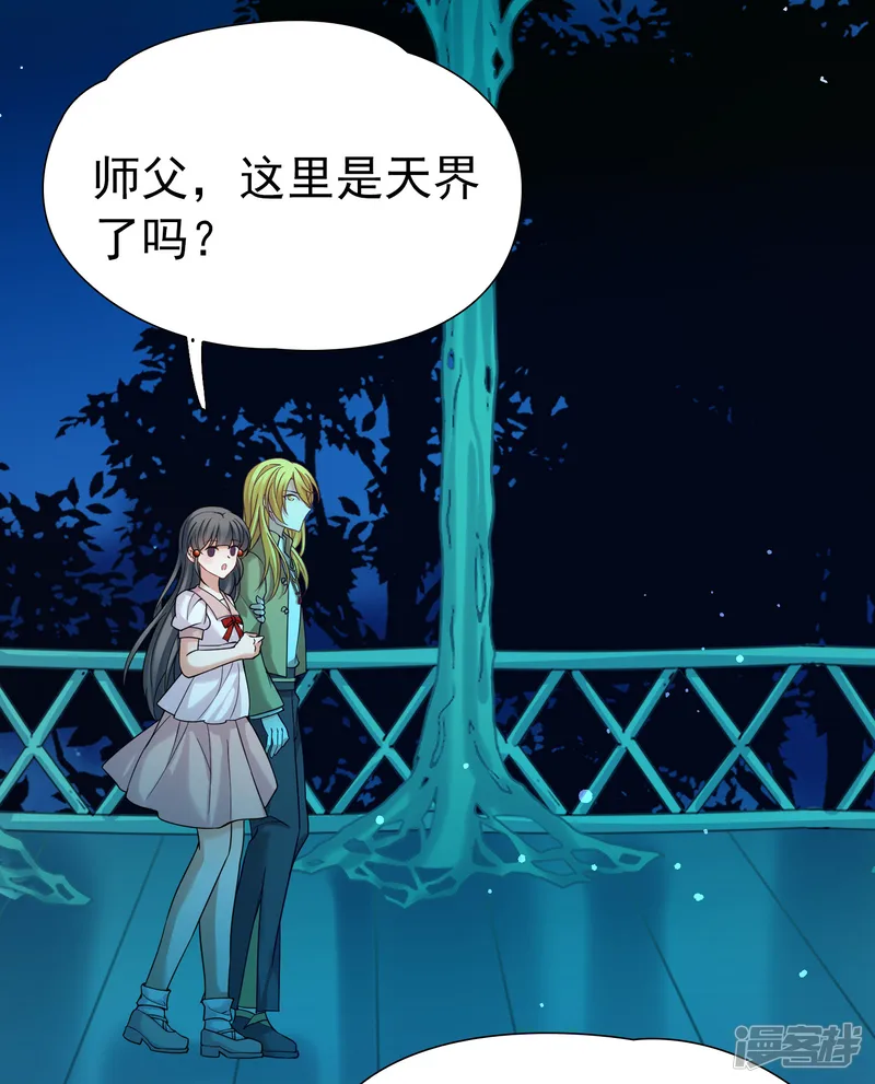 寻找前世之旅-第2季第291话 天界4-第25页