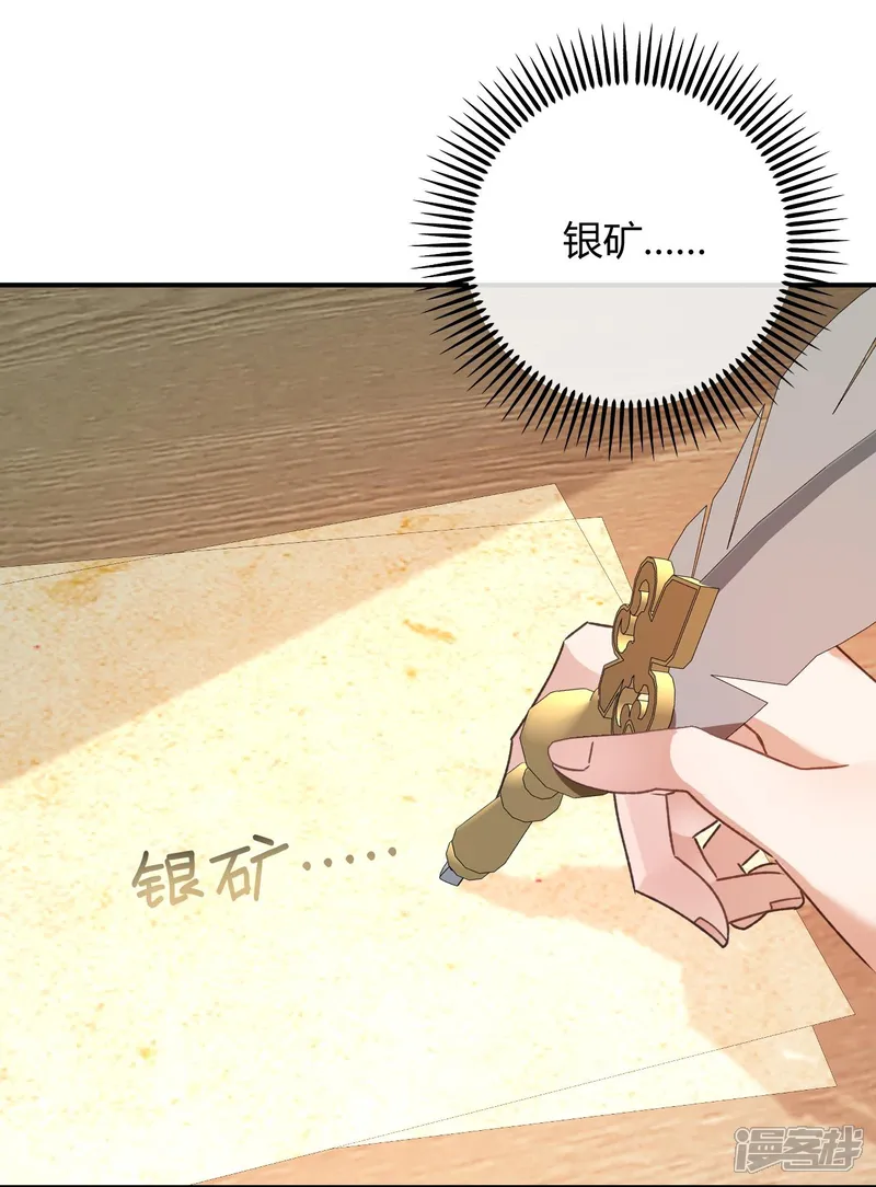 嗜血暴君竟是我前夫-第86话 心不在焉的格蕾丝-第3页