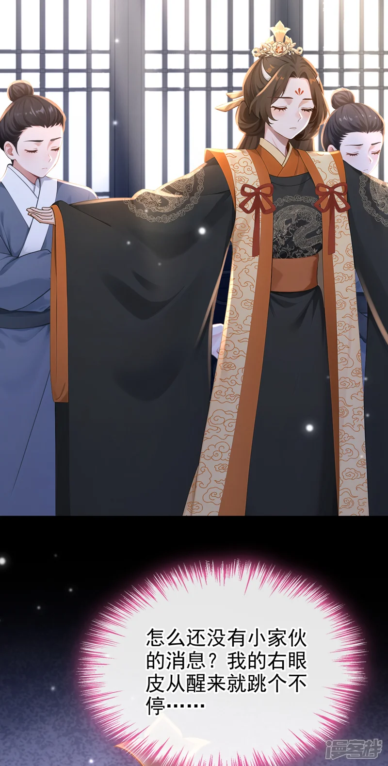 快穿系统：反派大佬不好惹-第303话 这天，也该变了！-第4页