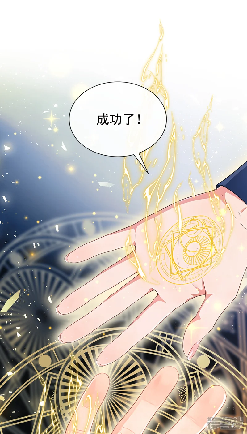 让出天赋后，我成了魔法界团宠-第62话 西里尔&hellip;他信任我-第47页