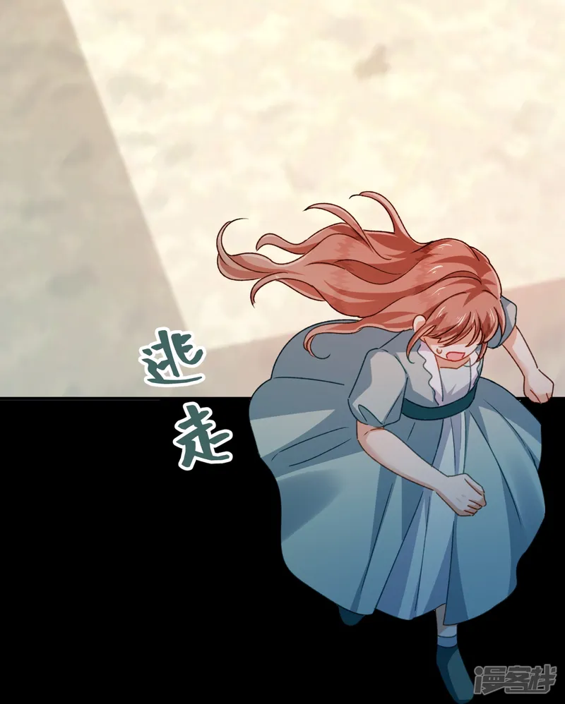 嗜血暴君竟是我前夫-第87话 命缘出现-第27页