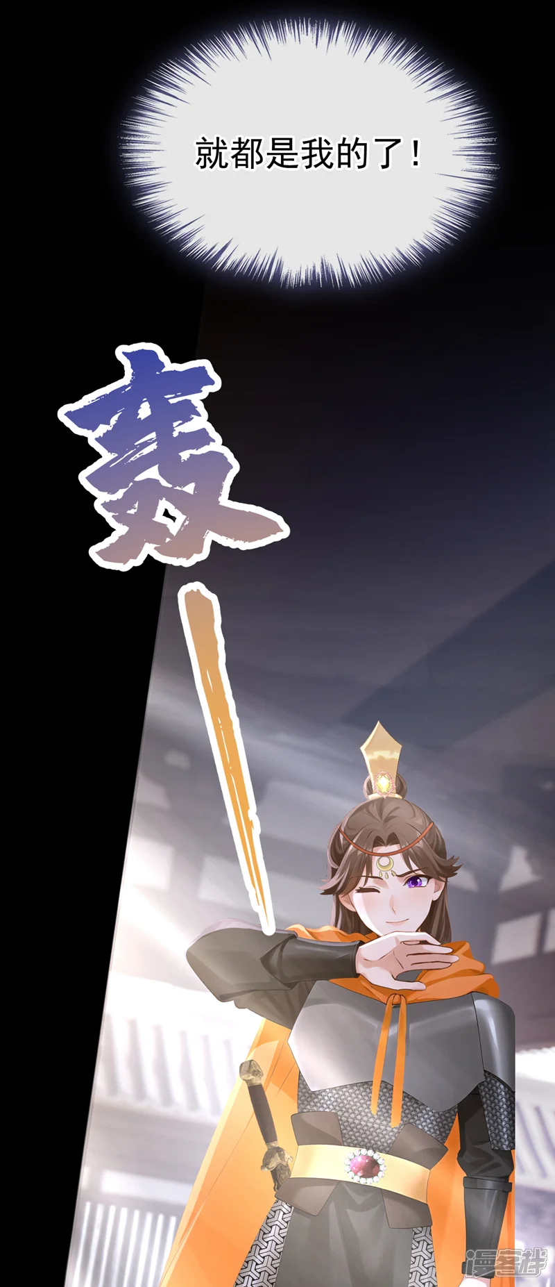 快穿系统：反派大佬不好惹-第304话 好久不见啊皇妹~-第5页