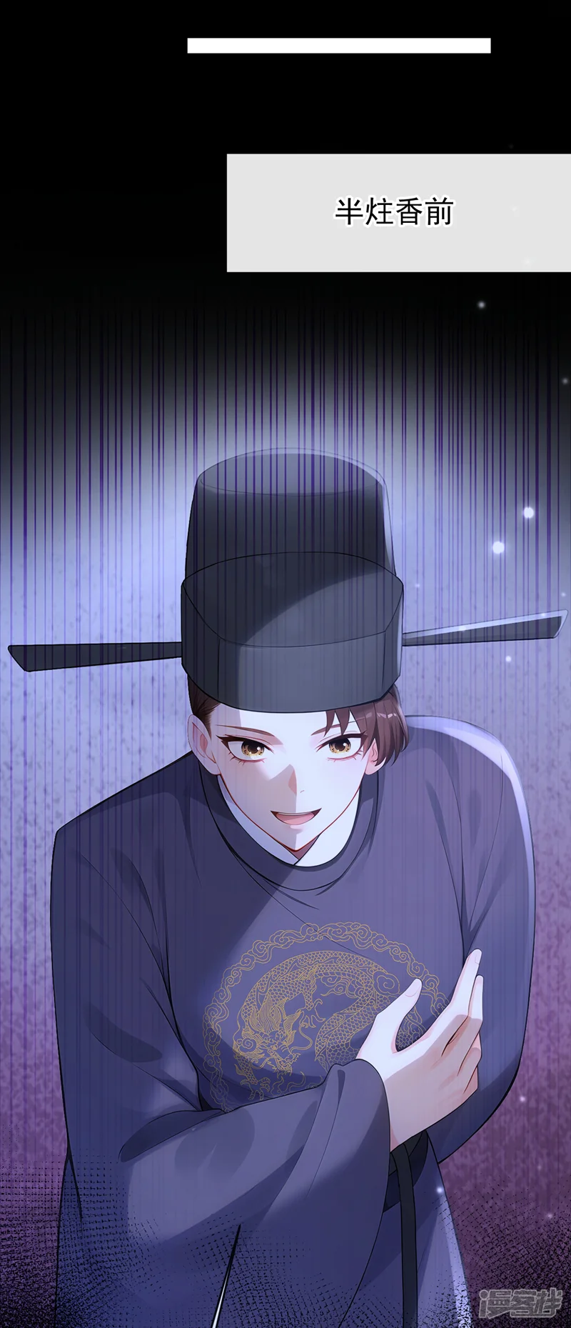 快穿系统：反派大佬不好惹-第304话 好久不见啊皇妹~-第18页