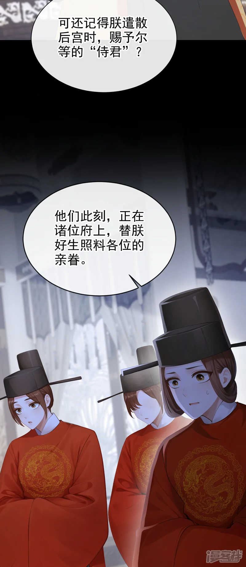 快穿系统：反派大佬不好惹-第304话 好久不见啊皇妹~-第25页