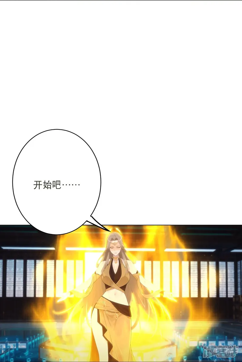 逆天邪神-第772话 一报还一报-第24页