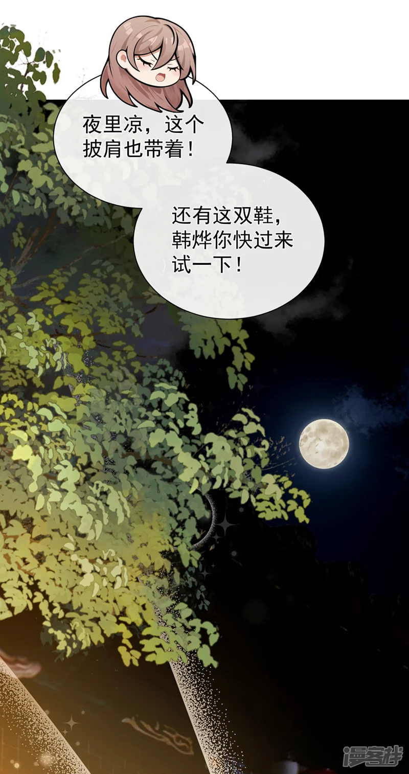 我带超市穿到古代养丞相-第75话 我们，免费送！-第10页