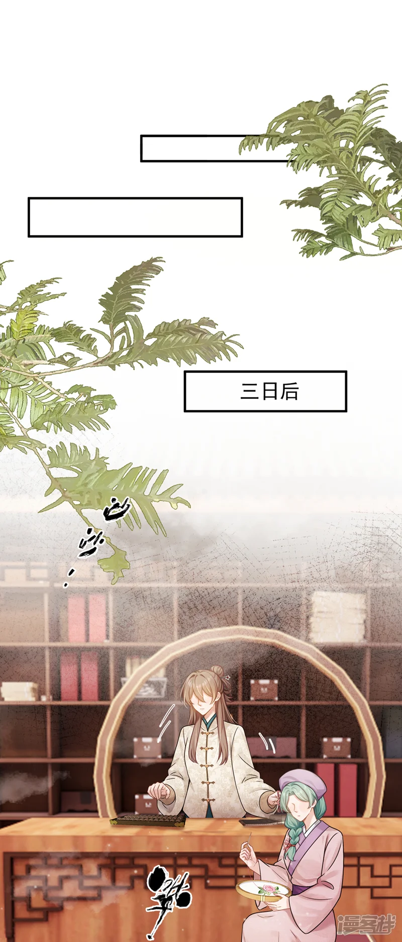 我带超市穿到古代养丞相-第77话 跟我道别？-第34页