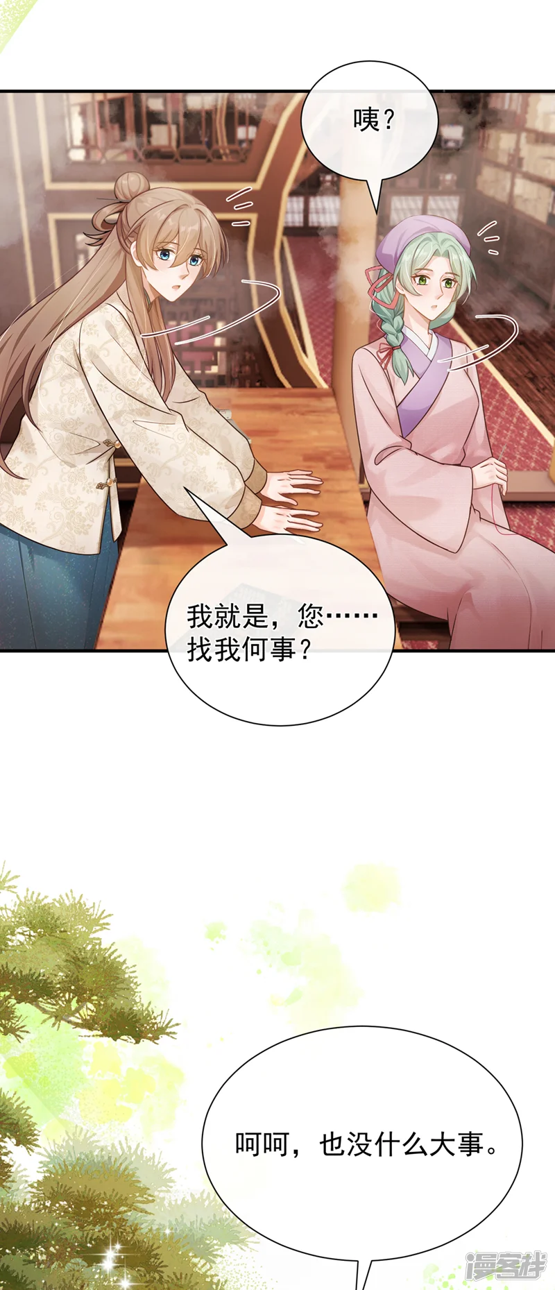 我带超市穿到古代养丞相-第77话 跟我道别？-第37页