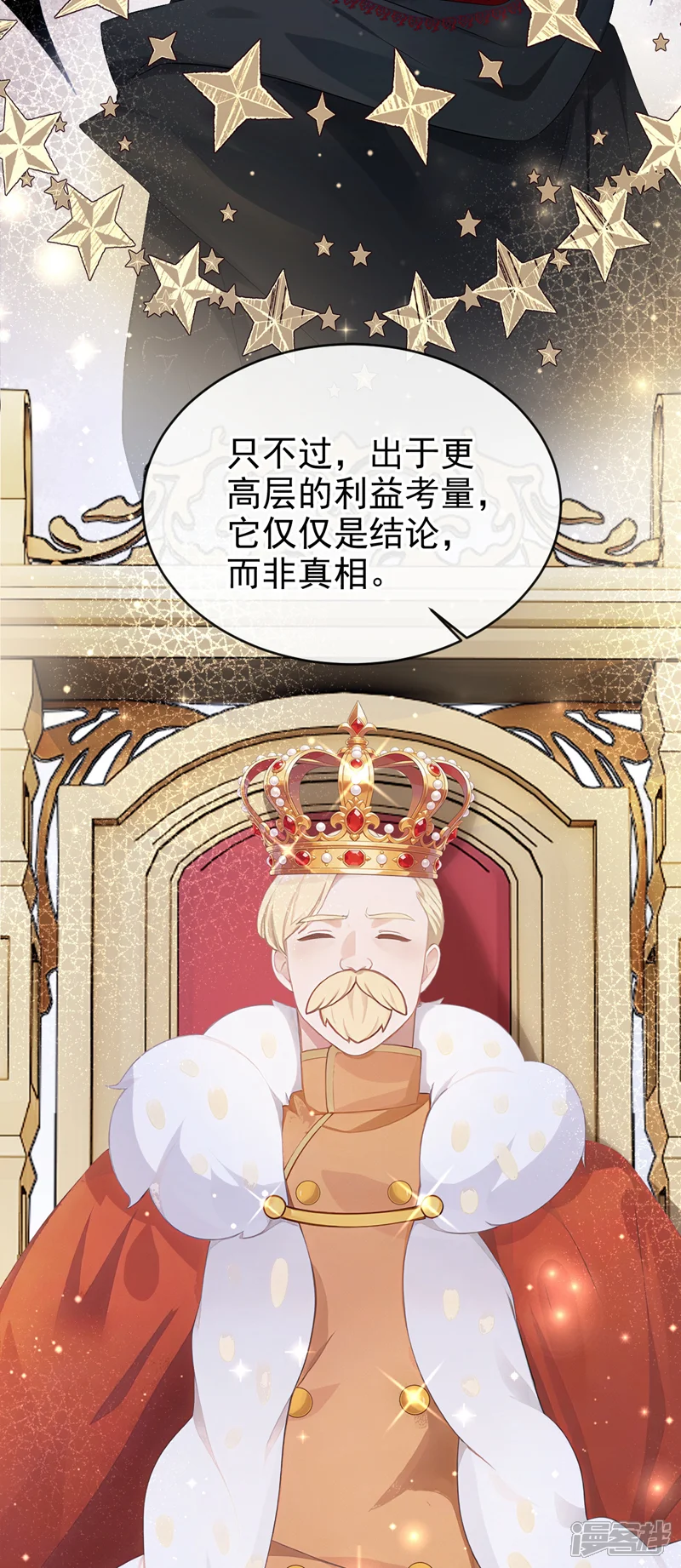 让出天赋后，我成了魔法界团宠-第64话 合作关系-第32页