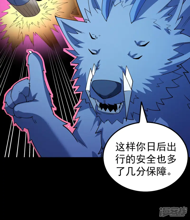 绝世武神-第376话2 开辟妖海（2）-第30页