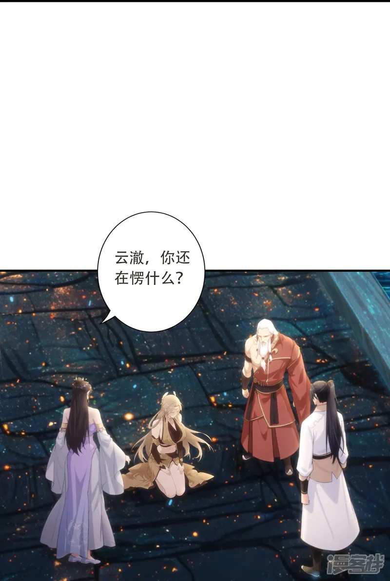 逆天邪神-第773话 当主人太刺激！-第11页