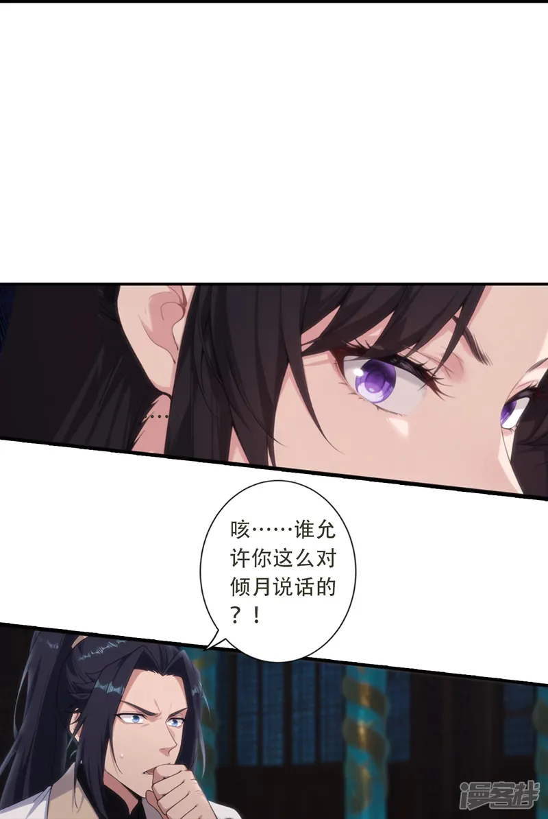 逆天邪神-第773话 当主人太刺激！-第21页