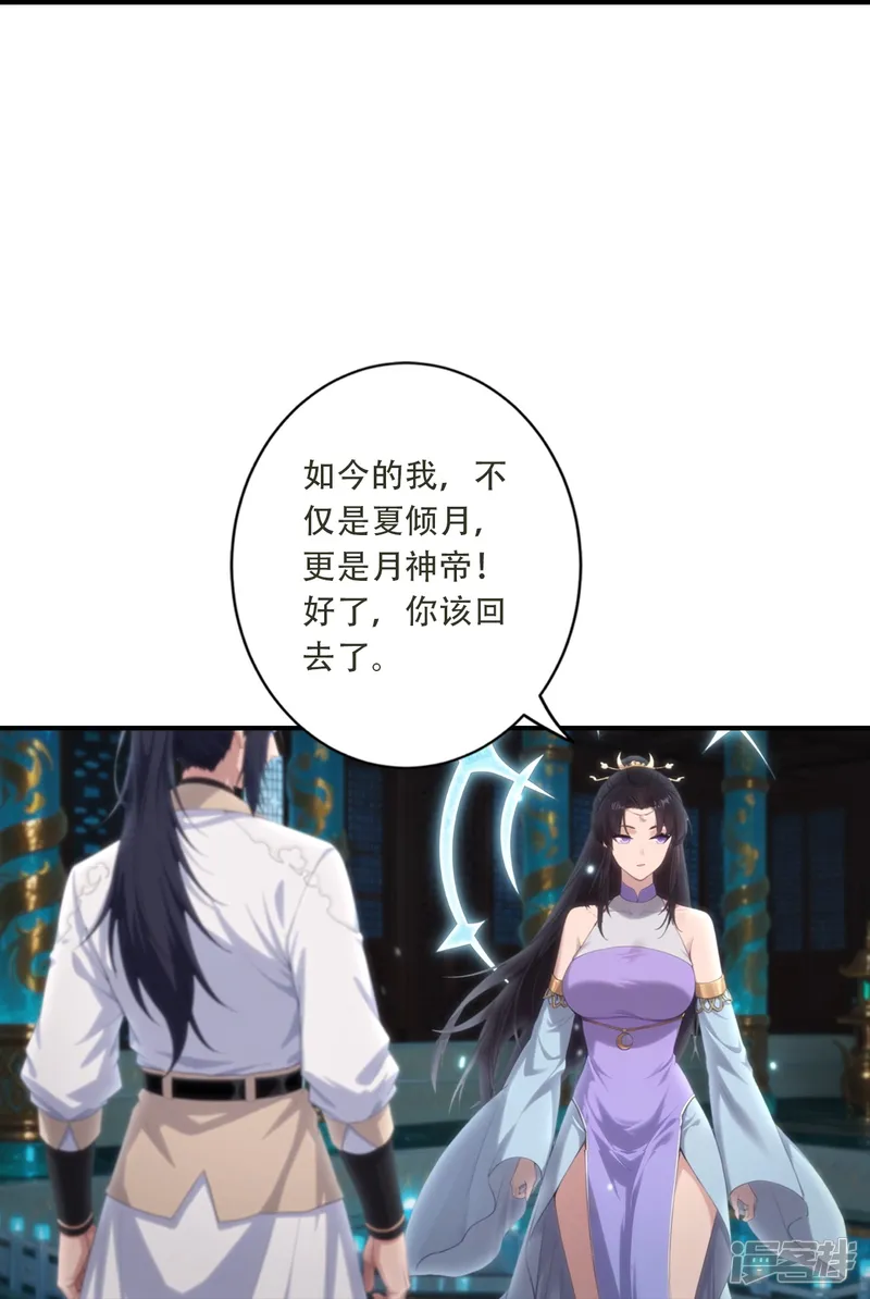 逆天邪神-第774话 强闯冰凰界-第15页