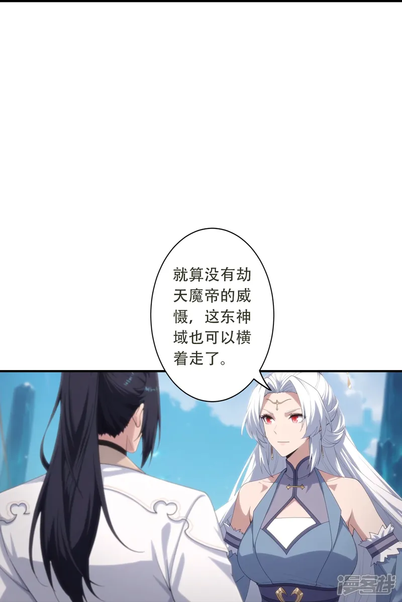 逆天邪神-第775话 不要慌！是自己人-第40页