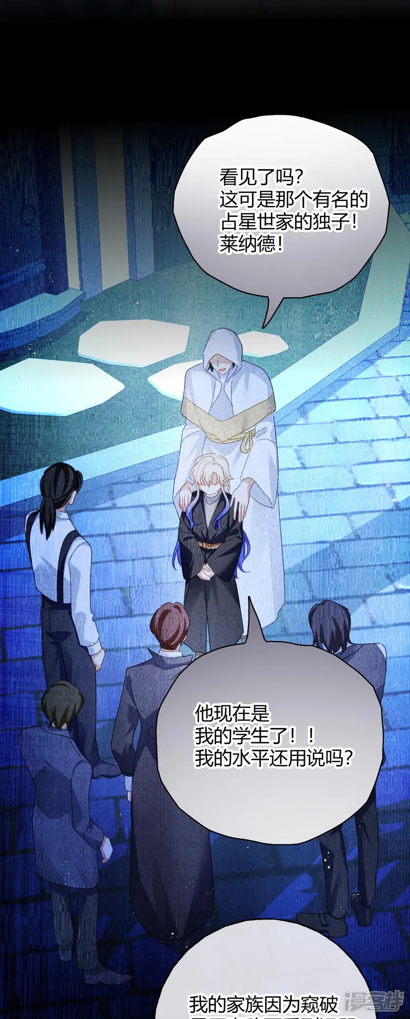 嗜血暴君竟是我前夫-第91话 互诉衷肠-第5页