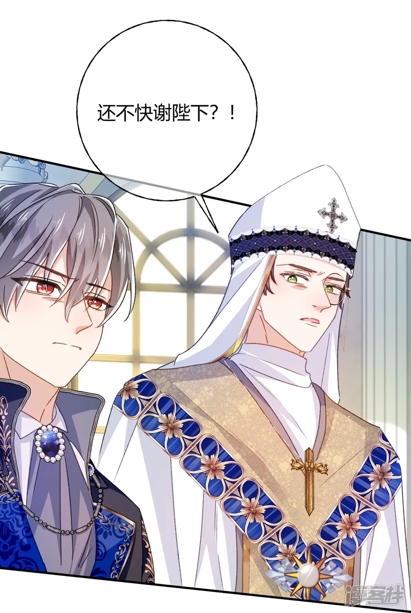 嗜血暴君竟是我前夫-第92话 儿女情长之事-第12页