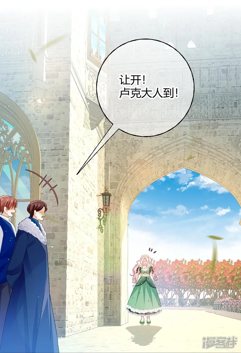 嗜血暴君竟是我前夫-第91话 互诉衷肠-第32页